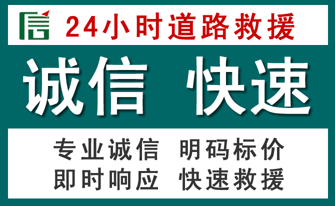 黄埔区汽车救援送油