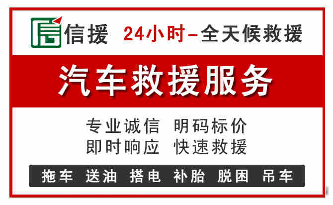 黄埔区汽车送油救援 (8).jpg 黄埔区汽车送油救援 (8).jpg