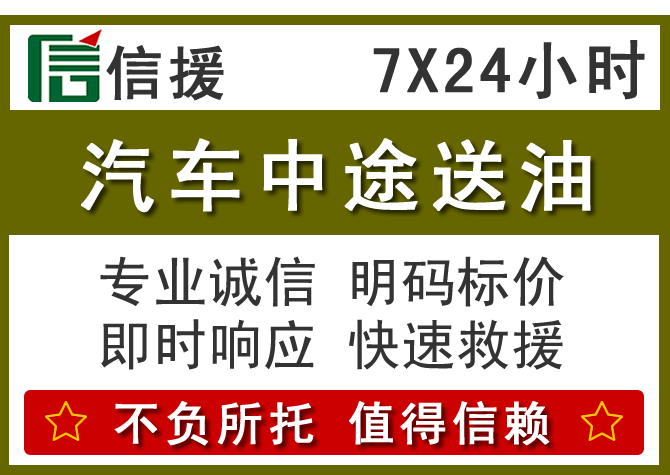 黄埔区送油.png 黄埔区送油.png