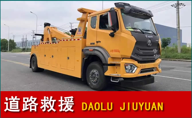 黄埔区道路救援汽车送水