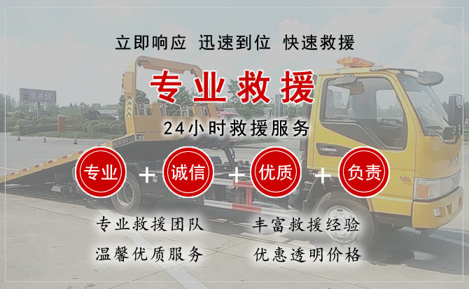 黄埔区汽车中途送油救援电话 黄埔区汽车中途送油救援电话