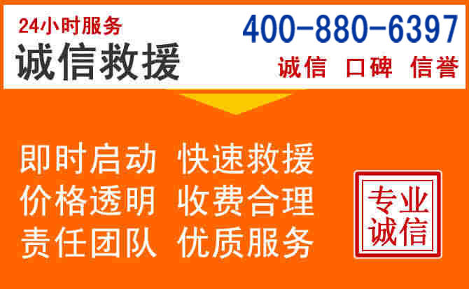 黄埔区道路救援电话 (14).jpg 黄埔区道路救援电话 (14).jpg